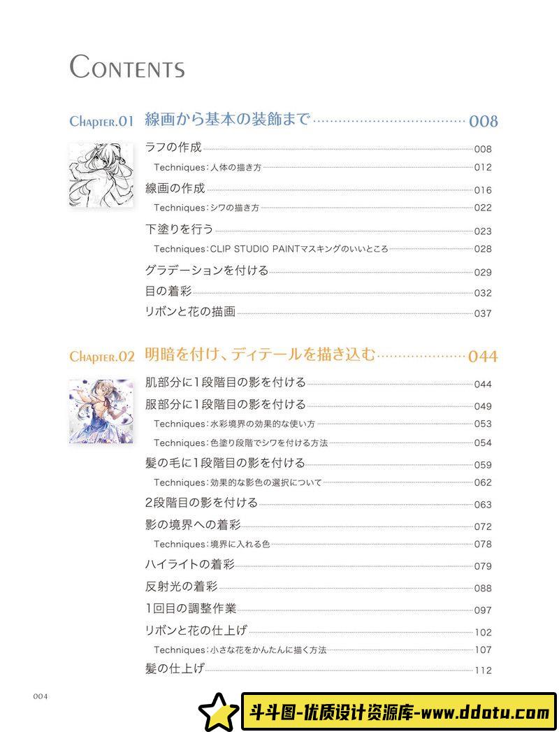 075–EsadRibic艺术集-绘师作品专区-253MB-114P-1PDF