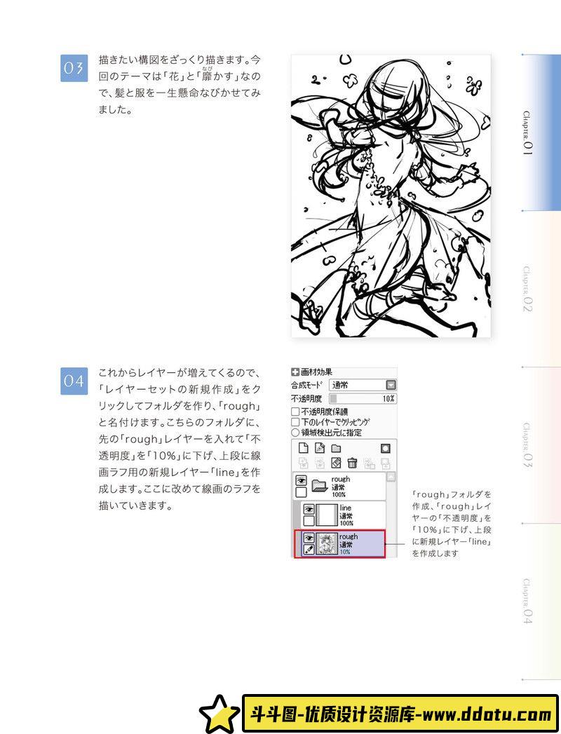 075–EsadRibic艺术集-绘师作品专区-253MB-114P-1PDF