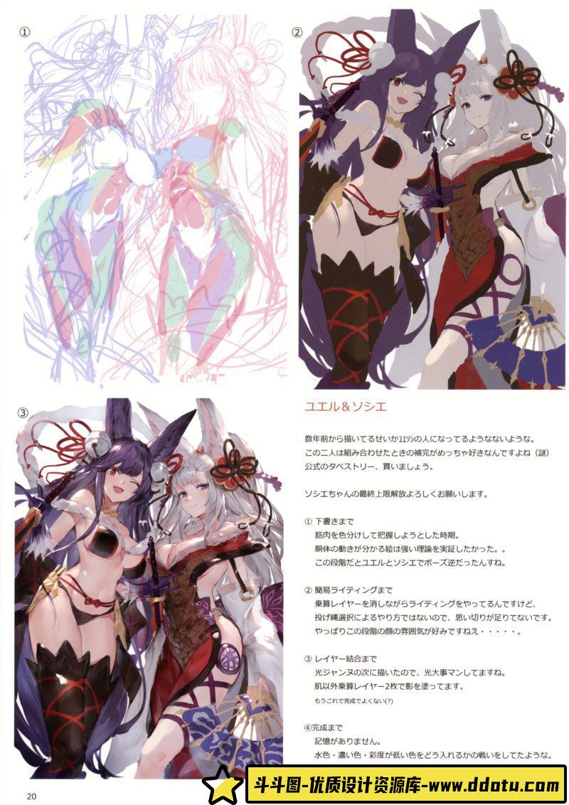 086–Guweiz作品-绘师作品专区-450MB-137P-3V