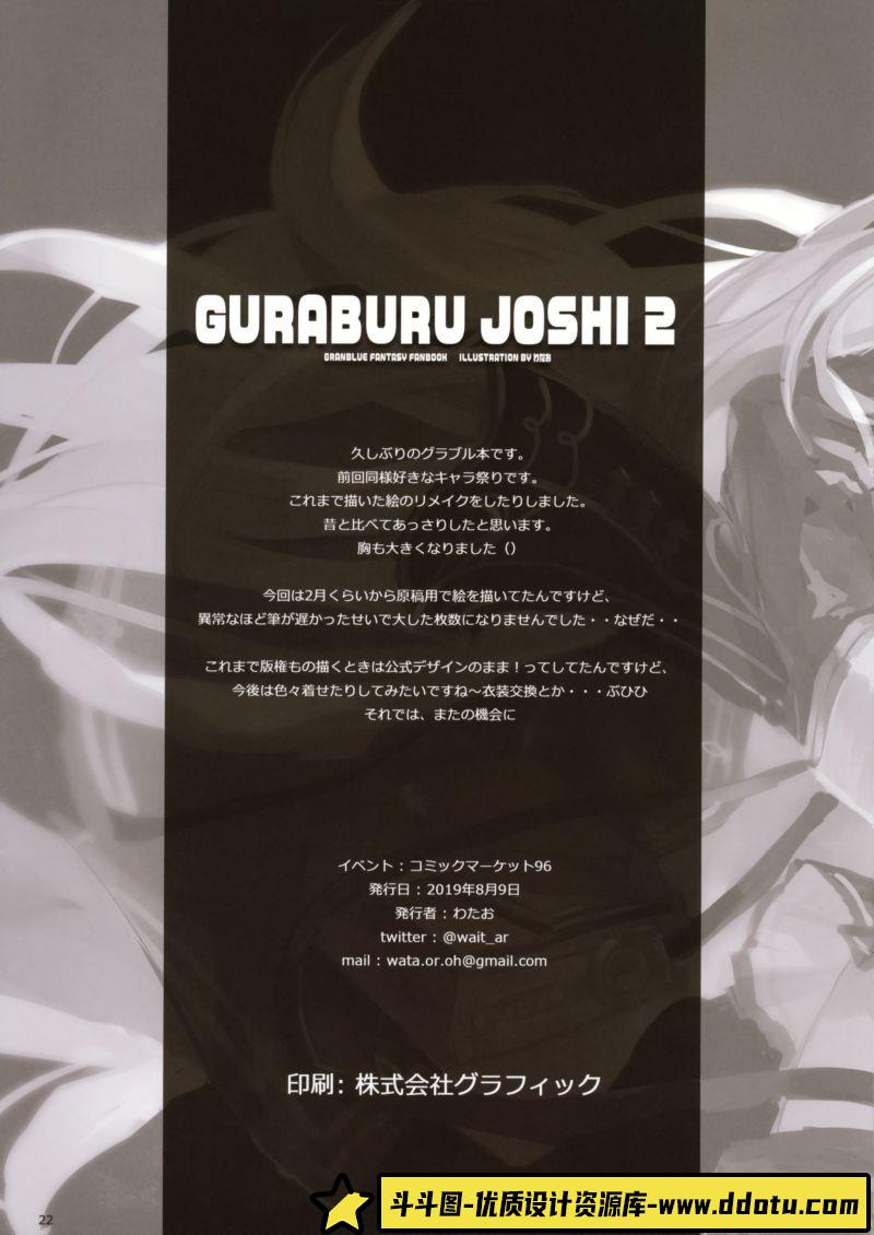 086–Guweiz作品-绘师作品专区-450MB-137P-3V