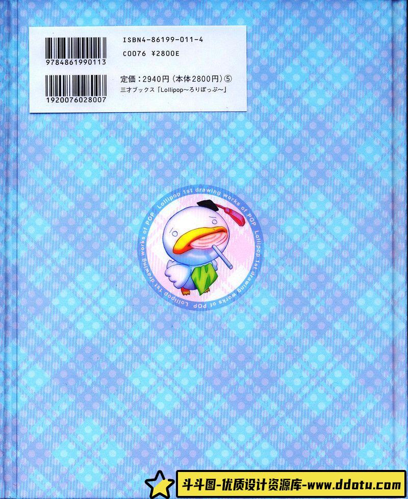 106MAGGI作品-绘师作品专区-127MB-212P-斗斗图