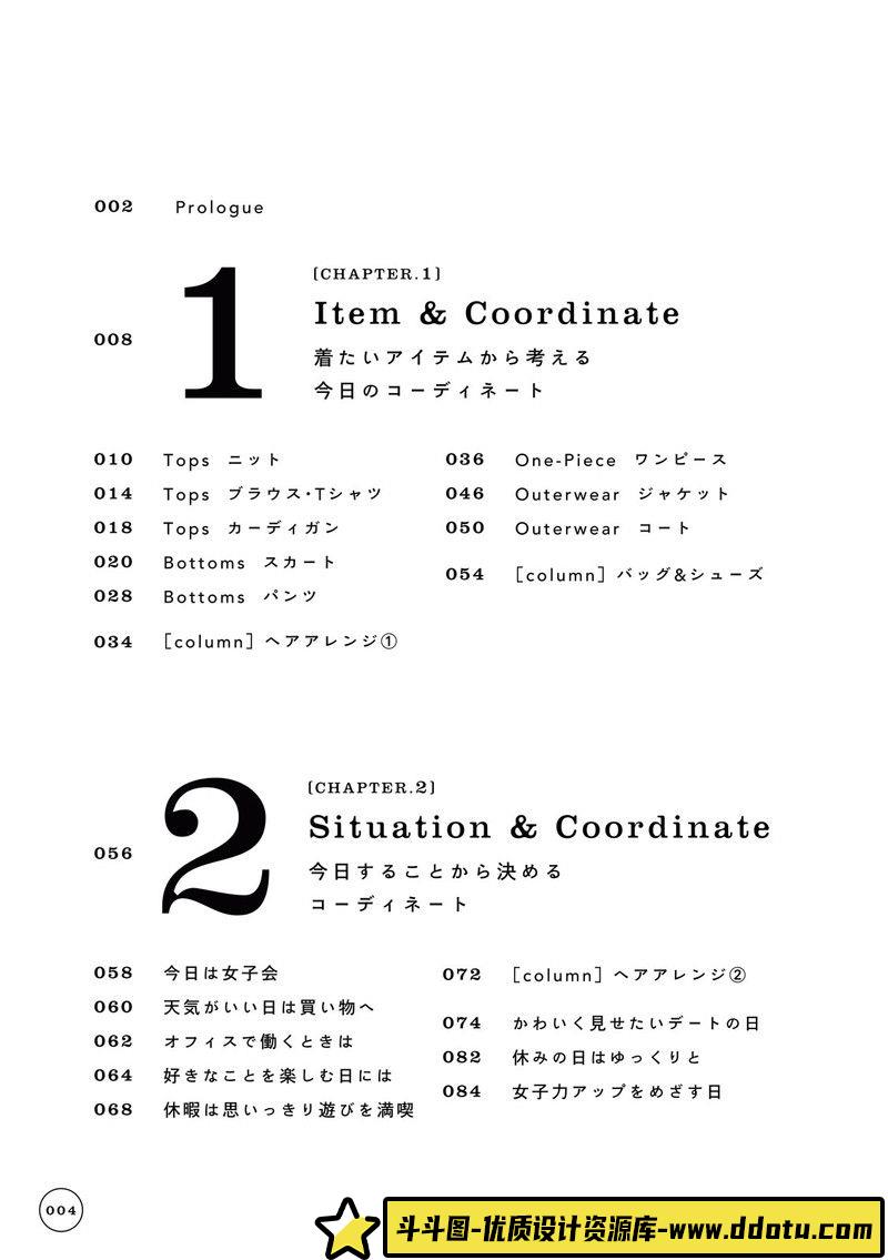 116–miya 服饰描绘集-绘师作品24MB-116P