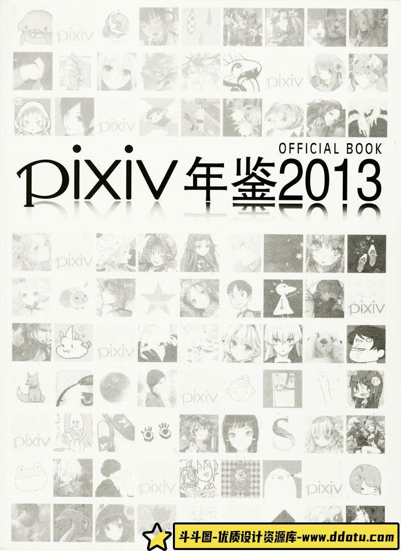 129–PIXIV 2016年度画集-绘师作品-520MB-233P