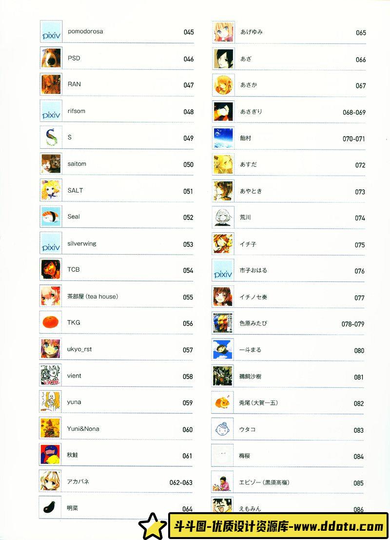 129–PIXIV 2016年度画集-绘师作品-520MB-233P