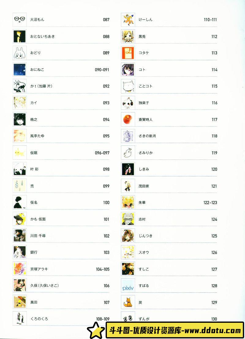 129–PIXIV 2016年度画集-绘师作品-520MB-233P