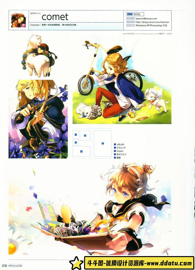 129–PIXIV 2016年度画集-绘师作品-520MB-233P