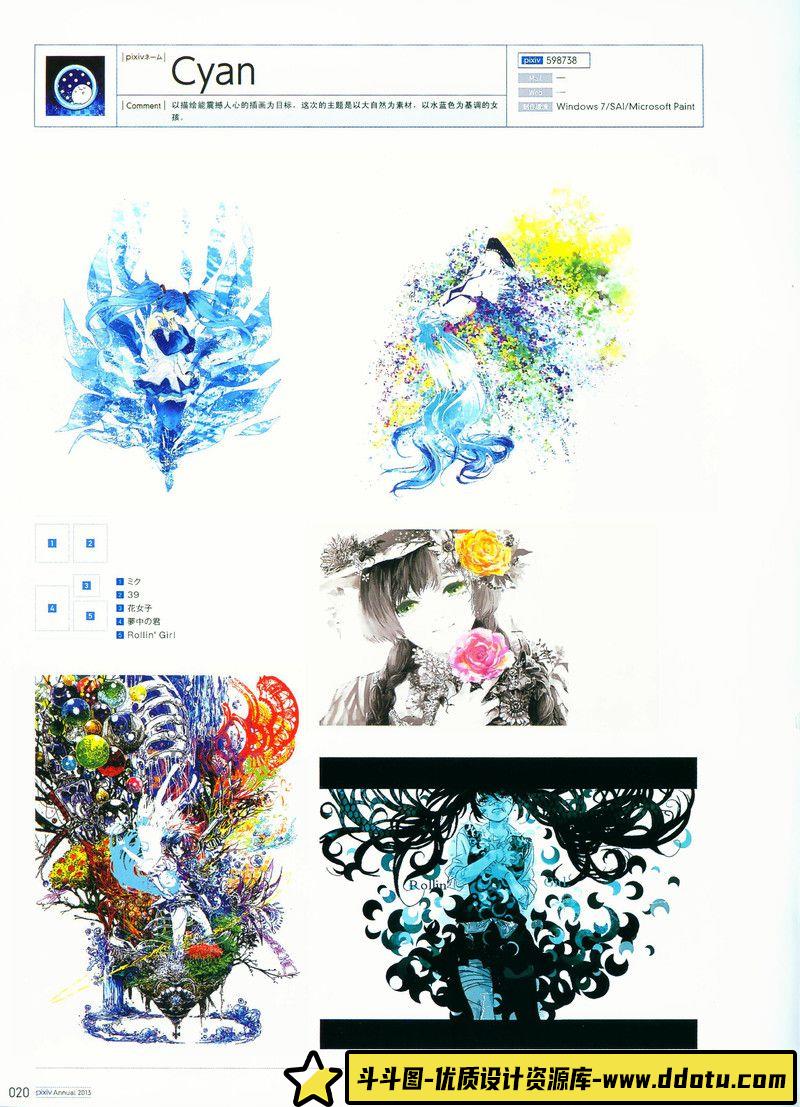 129–PIXIV 2016年度画集-绘师作品-520MB-233P