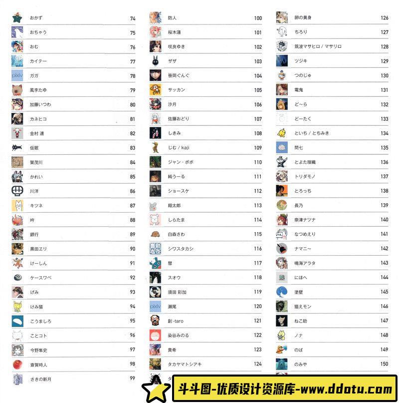 130–PIXIV 2017年度画集-绘师作品-692MB-223P