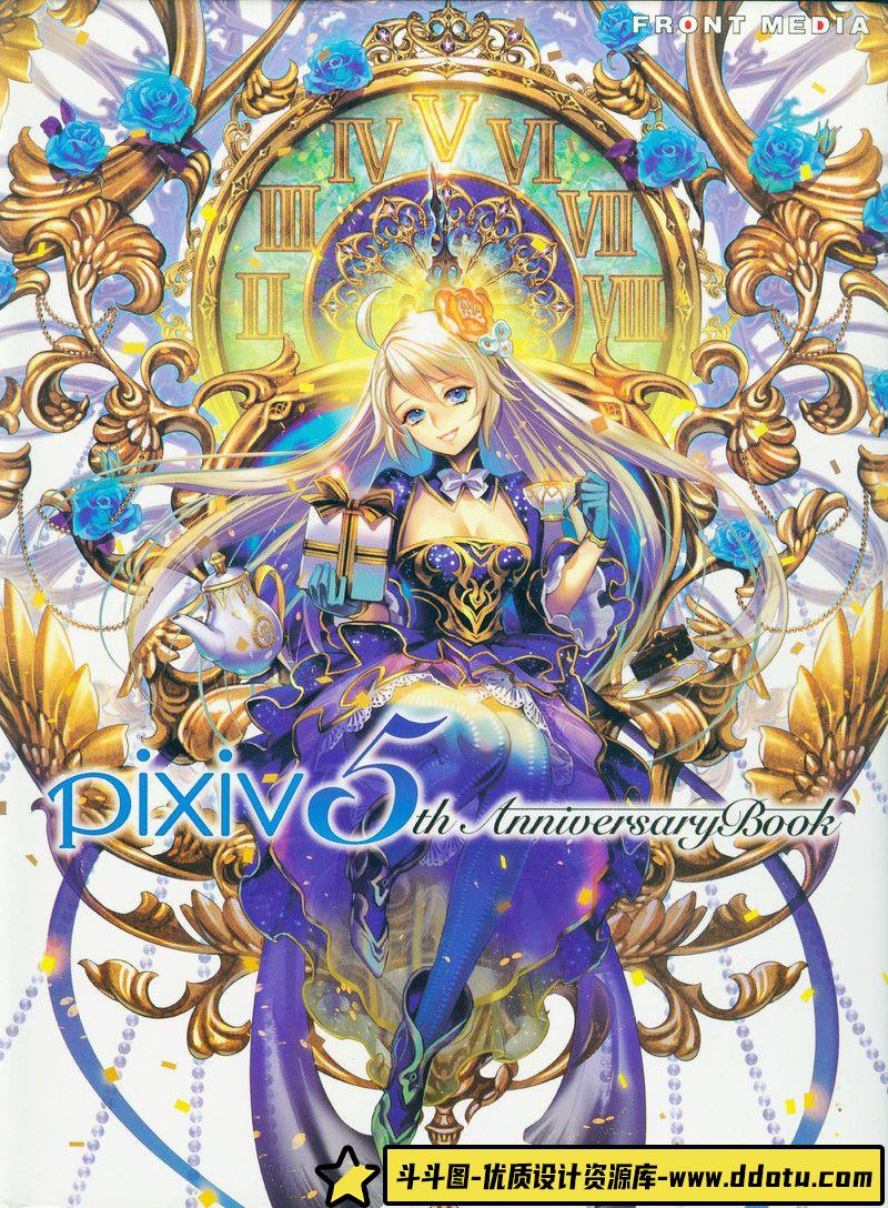 131PIXIV五周年画集-绘师作品-234MB-102P-斗斗图