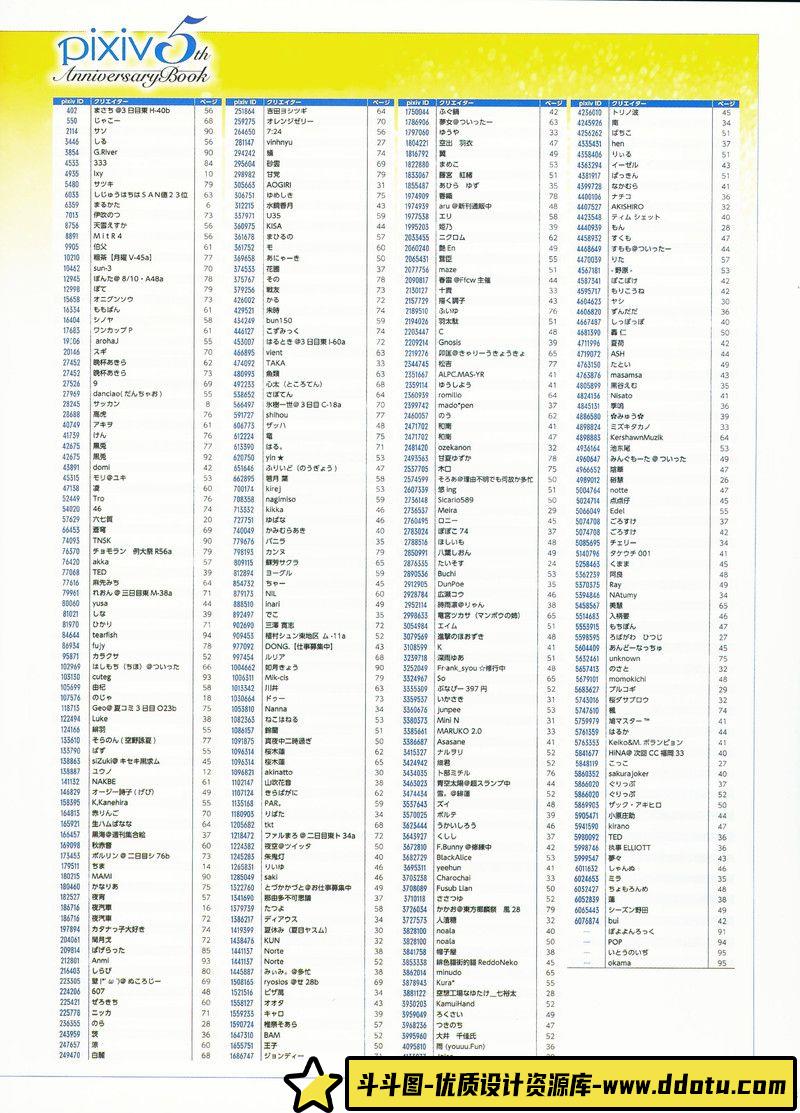 131–PIXIV五周年画集-绘师作品-234MB-102P