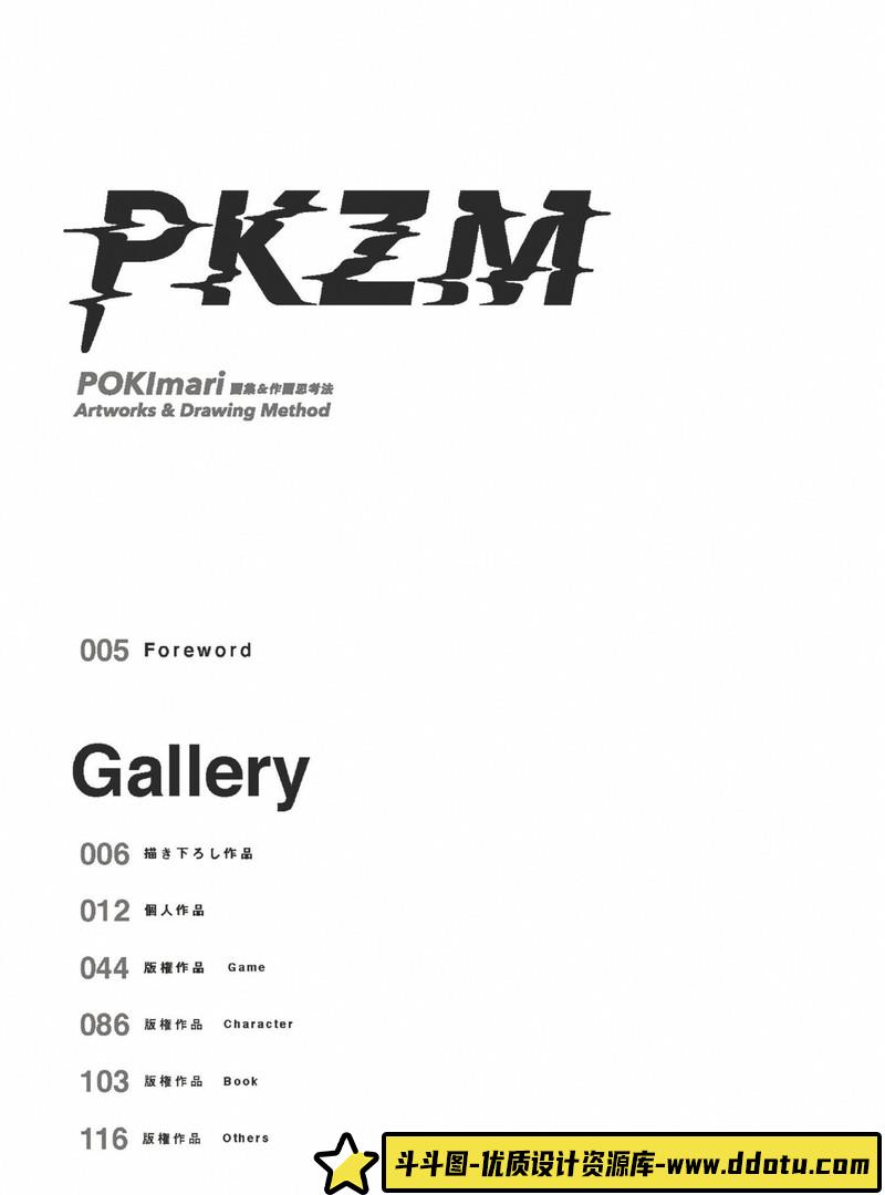 133–Ponkan作品-绘师作品专区-766MB-1074P