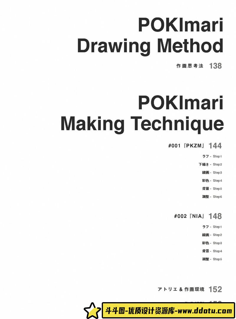 133–Ponkan作品-绘师作品专区-766MB-1074P