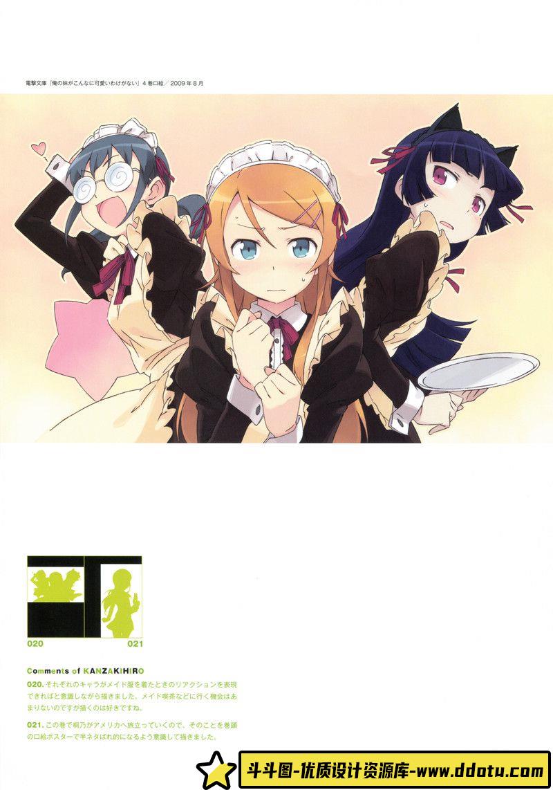 164–カントク-pure カントク アートワークス 初回限定版-绘师作品-970MB-147P