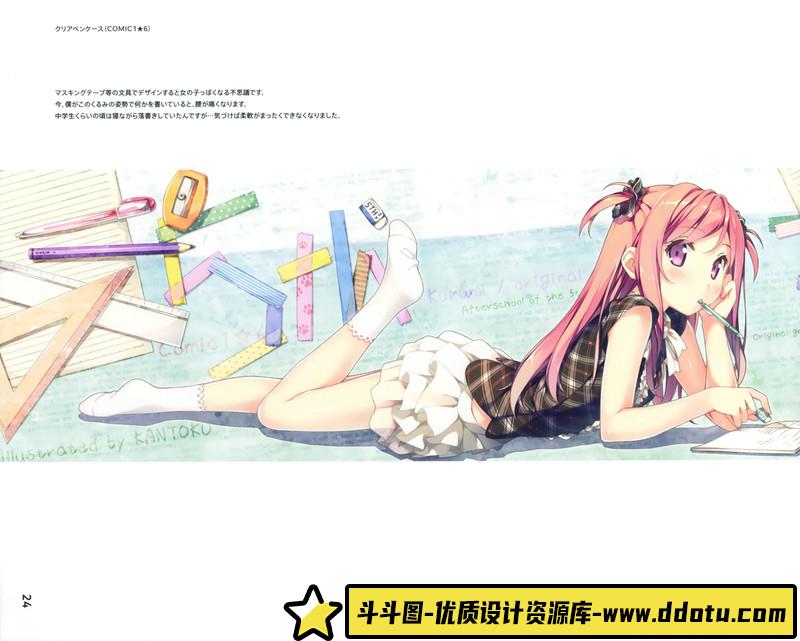 165–くっか作品图包-绘师作品专区-266MB-82P