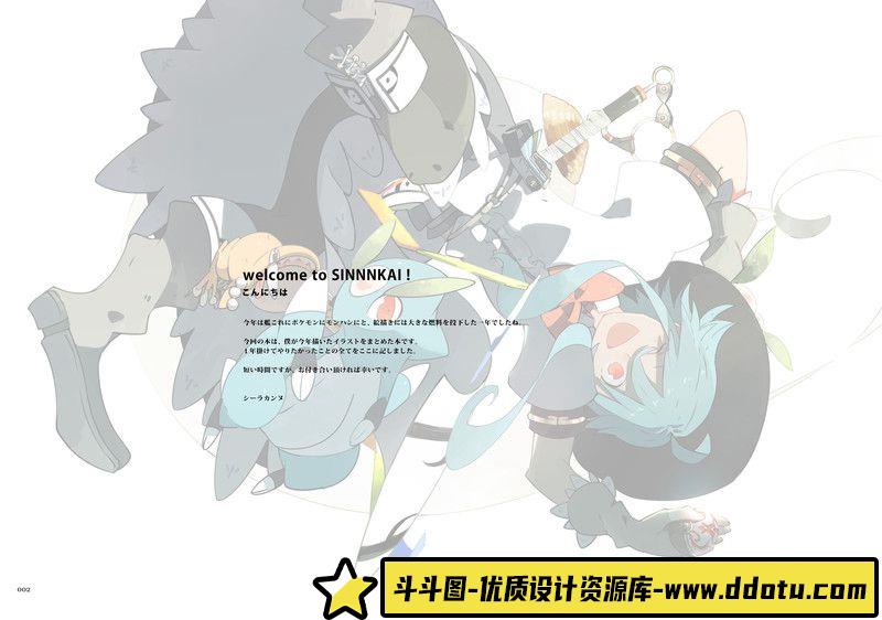 169–シーラカンヌ画集–绘师作品专区-412MB-173P-1PDF