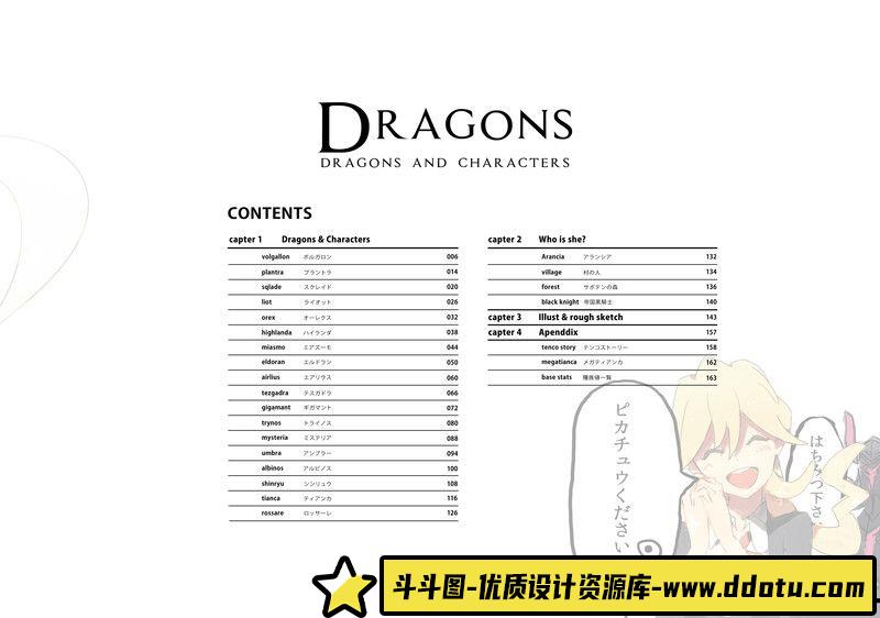 169–シーラカンヌ画集–绘师作品专区-412MB-173P-1PDF