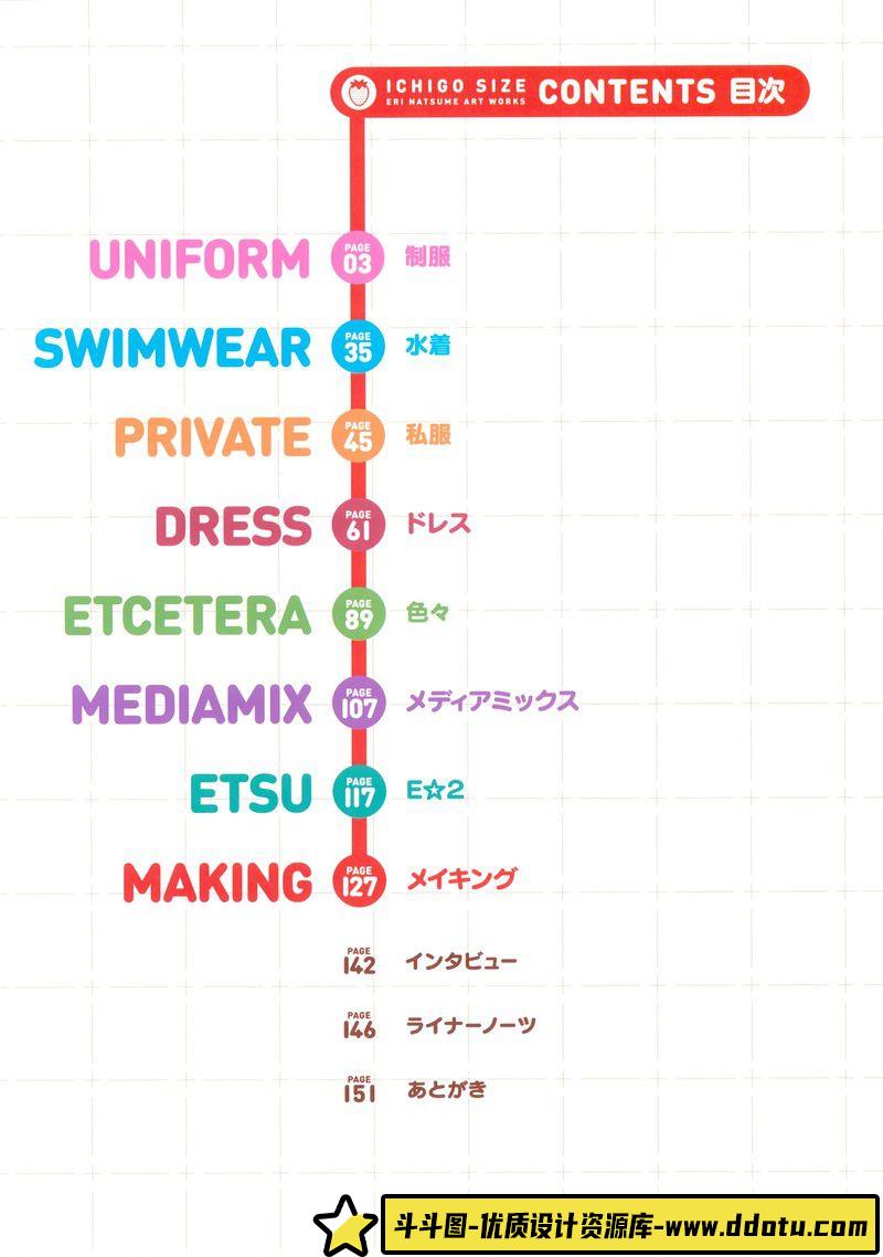 172–にじはしそら画集-绘师作品专区-476MB-75P-4PDF