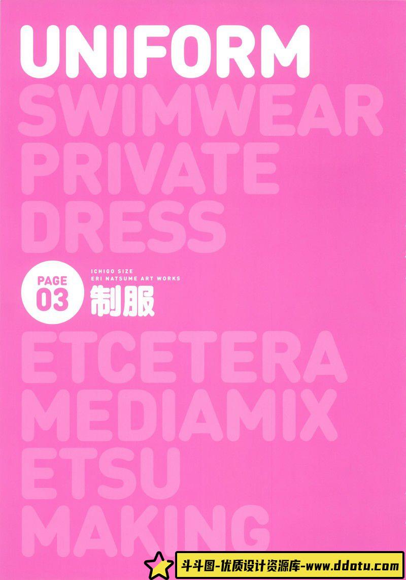 172–にじはしそら画集-绘师作品专区-476MB-75P-4PDF