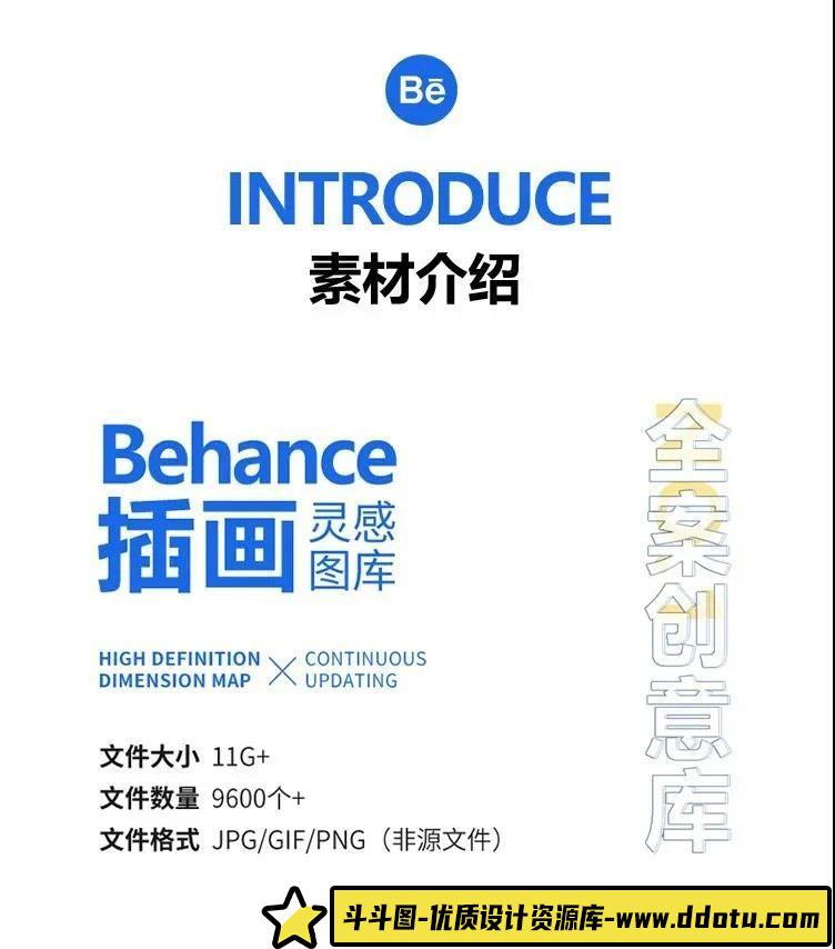 快速提升插画设计水平!1万张插画设计灵感资源库助你搞定