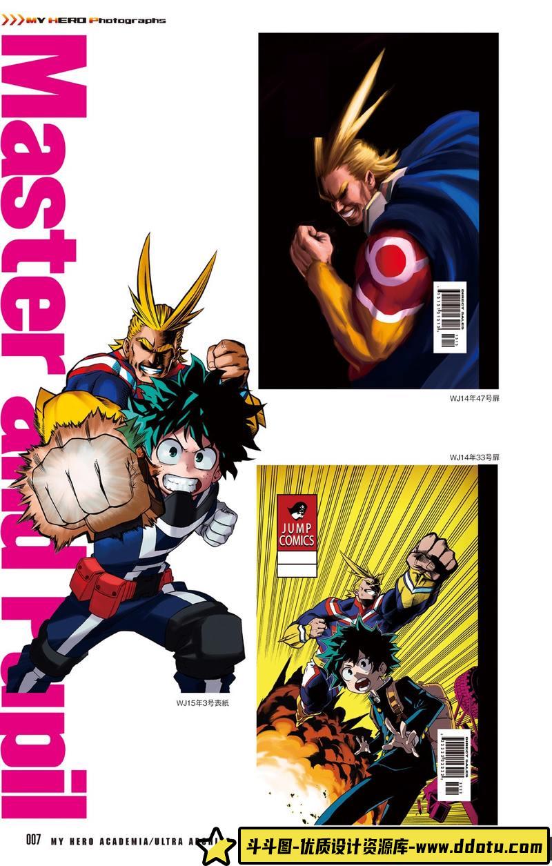 我的英雄角色漫画-创作学习专区-170MB-217P-1PDF