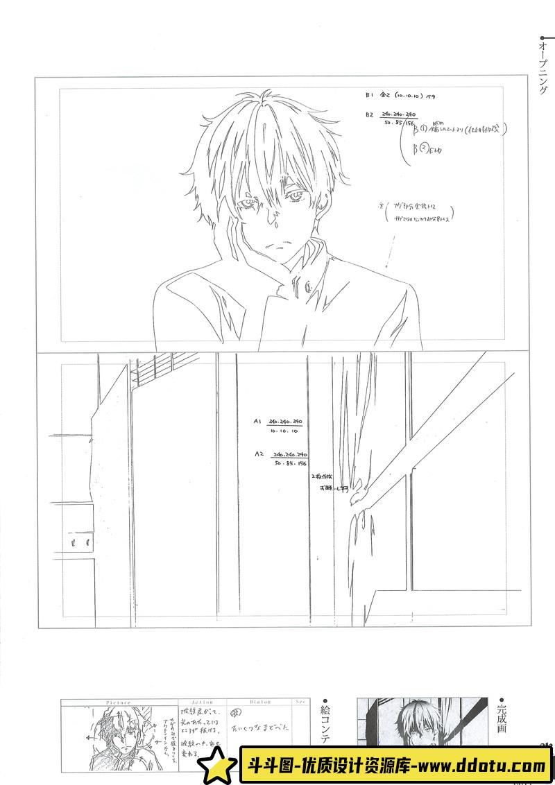 菓名场面①分镜集-创作学习-80MB-172P