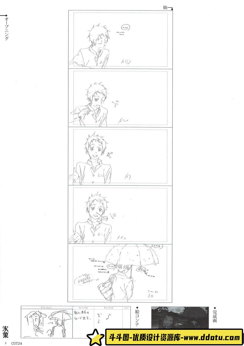 菓名场面①分镜集-创作学习-80MB-172P