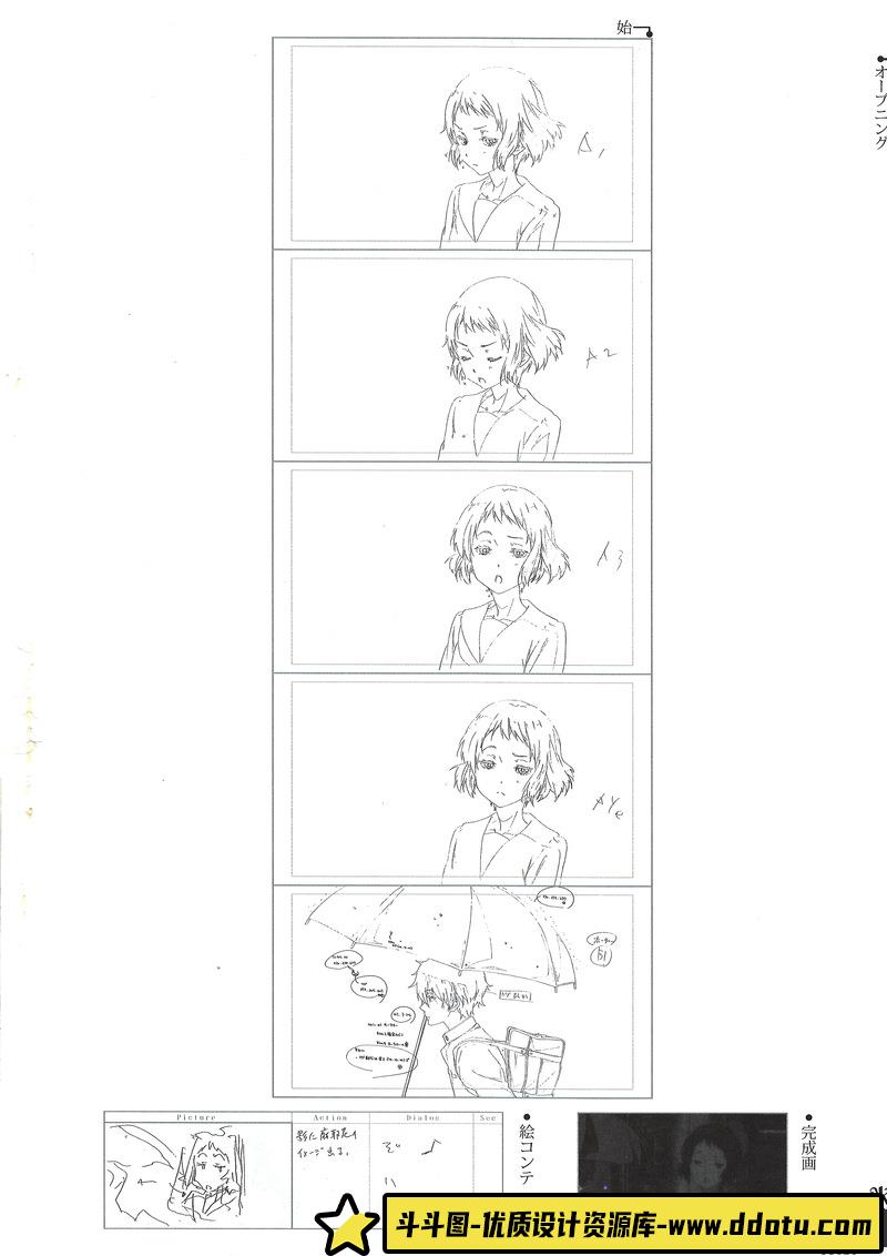 菓名场面①分镜集-创作学习-80MB-172P