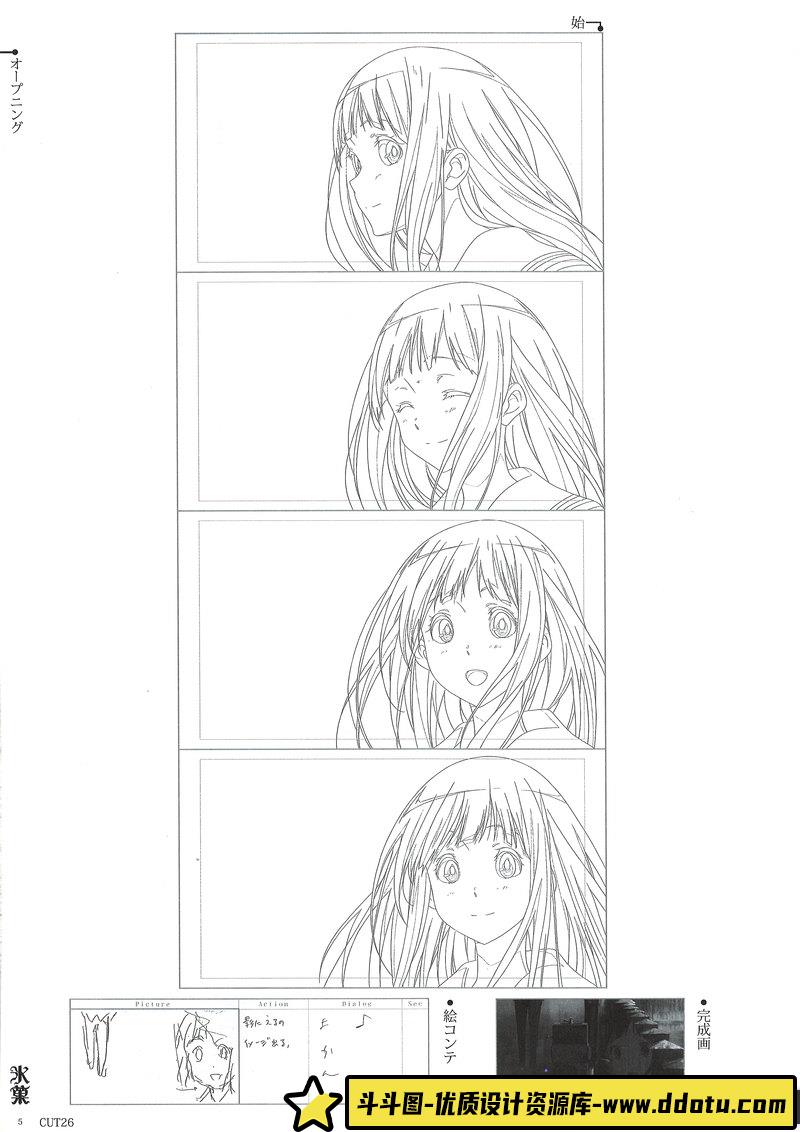 菓名场面①分镜集-创作学习-80MB-172P