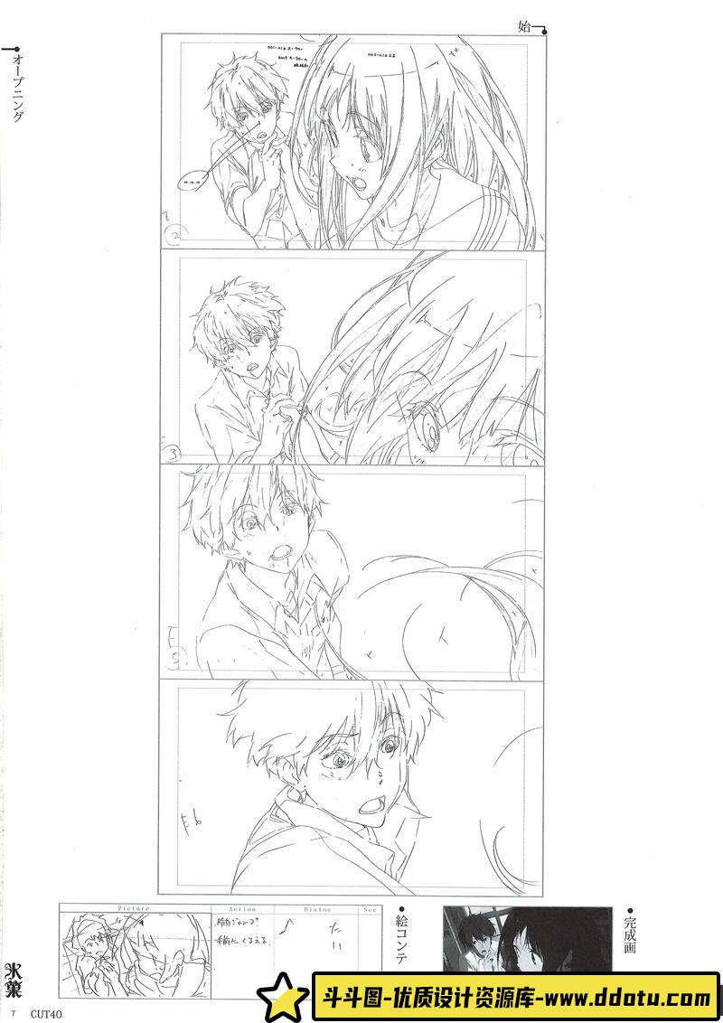 菓名场面①分镜集-创作学习-80MB-172P