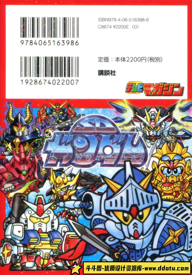 SD高达究极大图鉴创作学习专区-200MB-336P