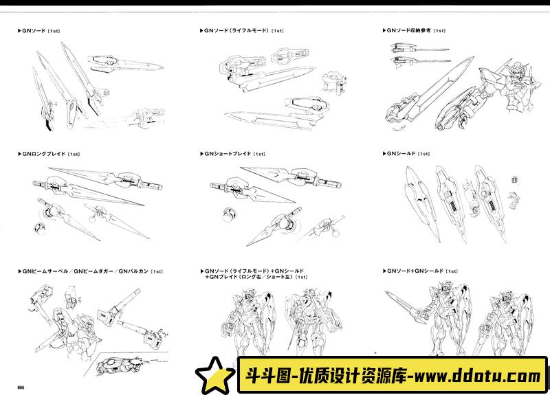 机动战士高达00 线稿设定资料集iI-创作学习专区-546MB-206P