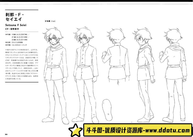 机动战士高达00 线稿设定资料集I-创作学习专区-405MB-206P