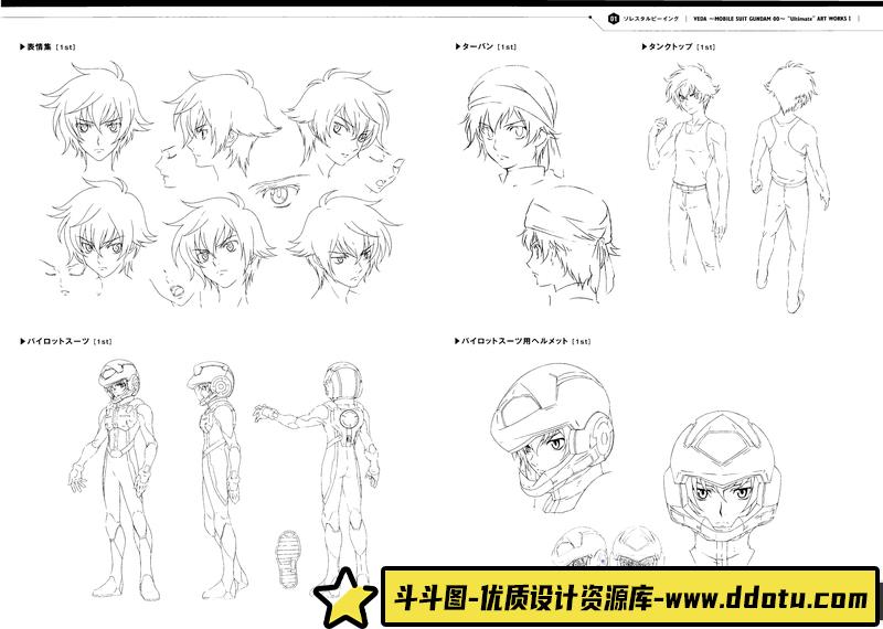机动战士高达00 线稿设定资料集I-创作学习专区-405MB-206P