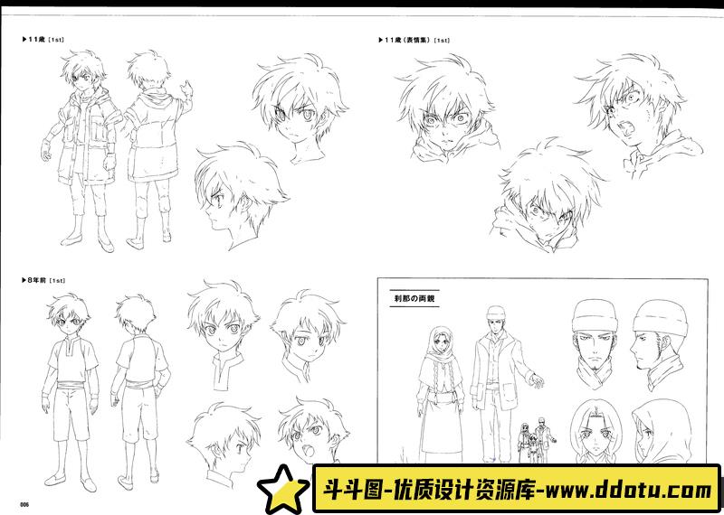 机动战士高达00 线稿设定资料集I-创作学习专区-405MB-206P