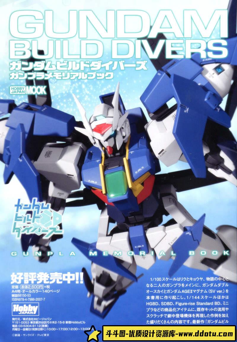 机动战士高达大图鉴Vol.3-创作学习专区-141MB-101P