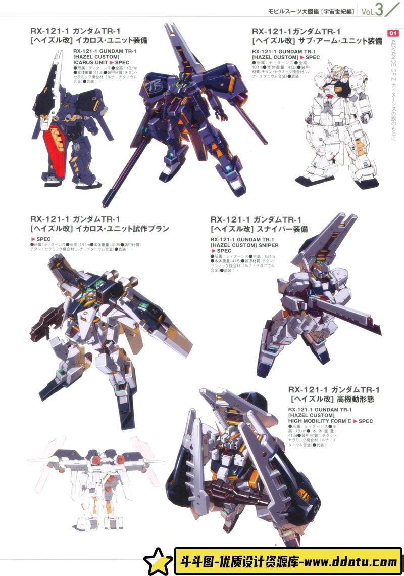 机动战士高达大图鉴Vol.3-创作学习专区-141MB-101P