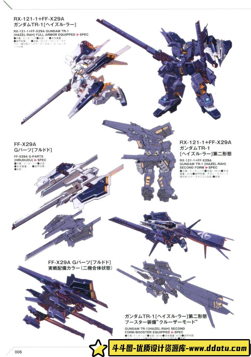 机动战士高达大图鉴Vol.3-创作学习专区-141MB-101P