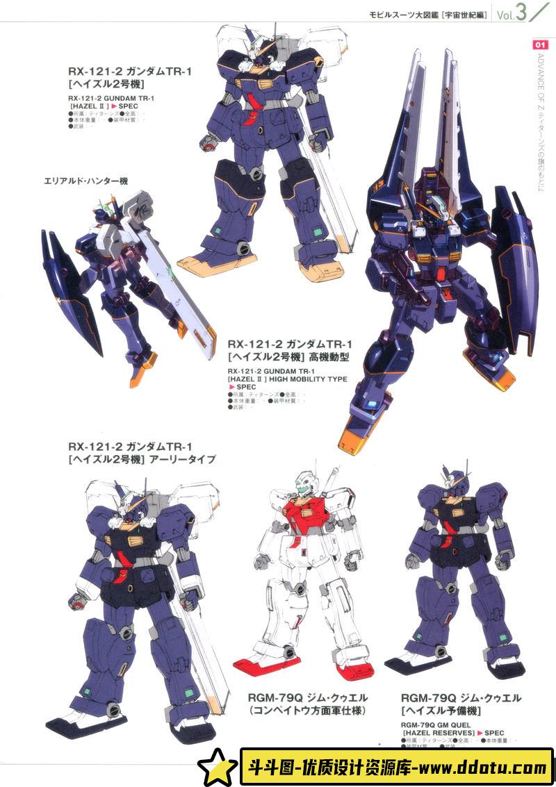 机动战士高达大图鉴Vol.3-创作学习专区-141MB-101P