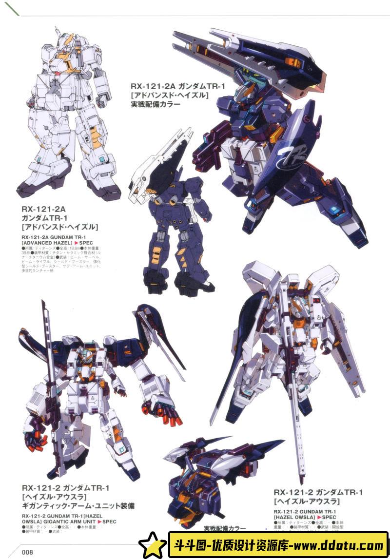 机动战士高达大图鉴Vol.3-创作学习专区-141MB-101P