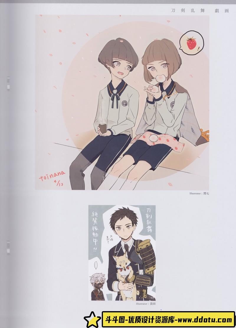 刀剑乱舞online 特典小画集-创作学习专区-41MB-23P