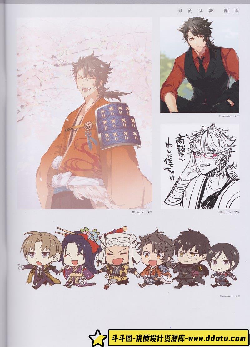 刀剑乱舞online 特典小画集-创作学习专区-41MB-23P