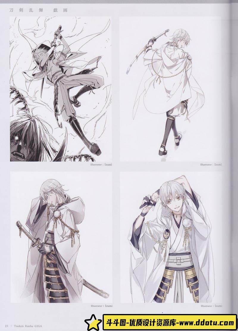 刀剑乱舞online 特典小画集-创作学习专区-41MB-23P