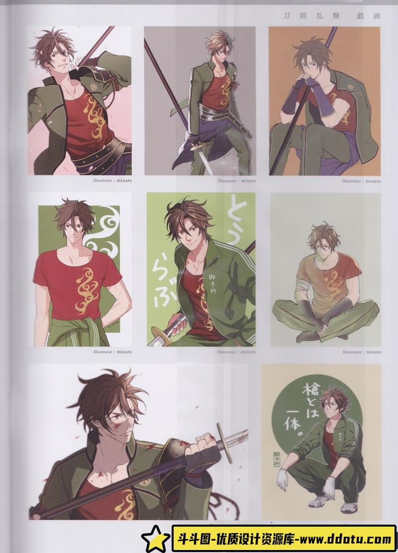 刀剑乱舞online 特典小画集-创作学习专区-41MB-23P