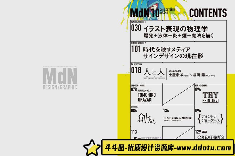 动漫中的效果表现物理学1-创作学习81MB-71P