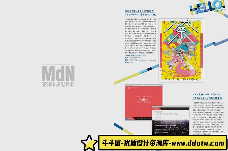 动漫中的效果表现物理学1-创作学习81MB-71P