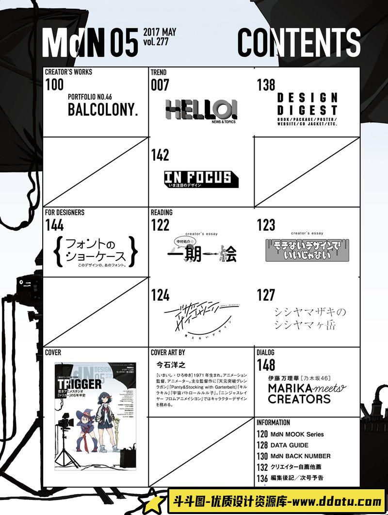 TRIGER动画特辑-创作学习专区-72MB-150P