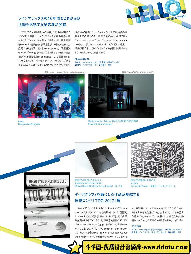 TRIGER动画特辑-创作学习专区-72MB-150P