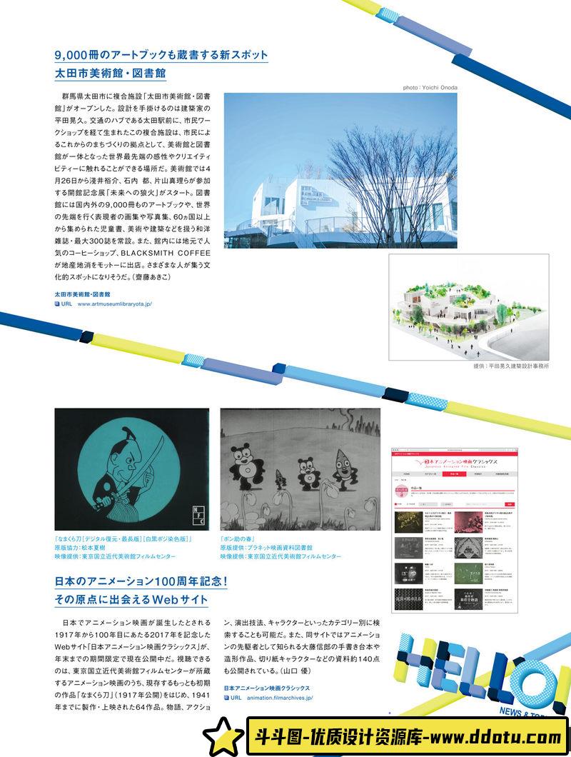 TRIGER动画特辑-创作学习专区-72MB-150P