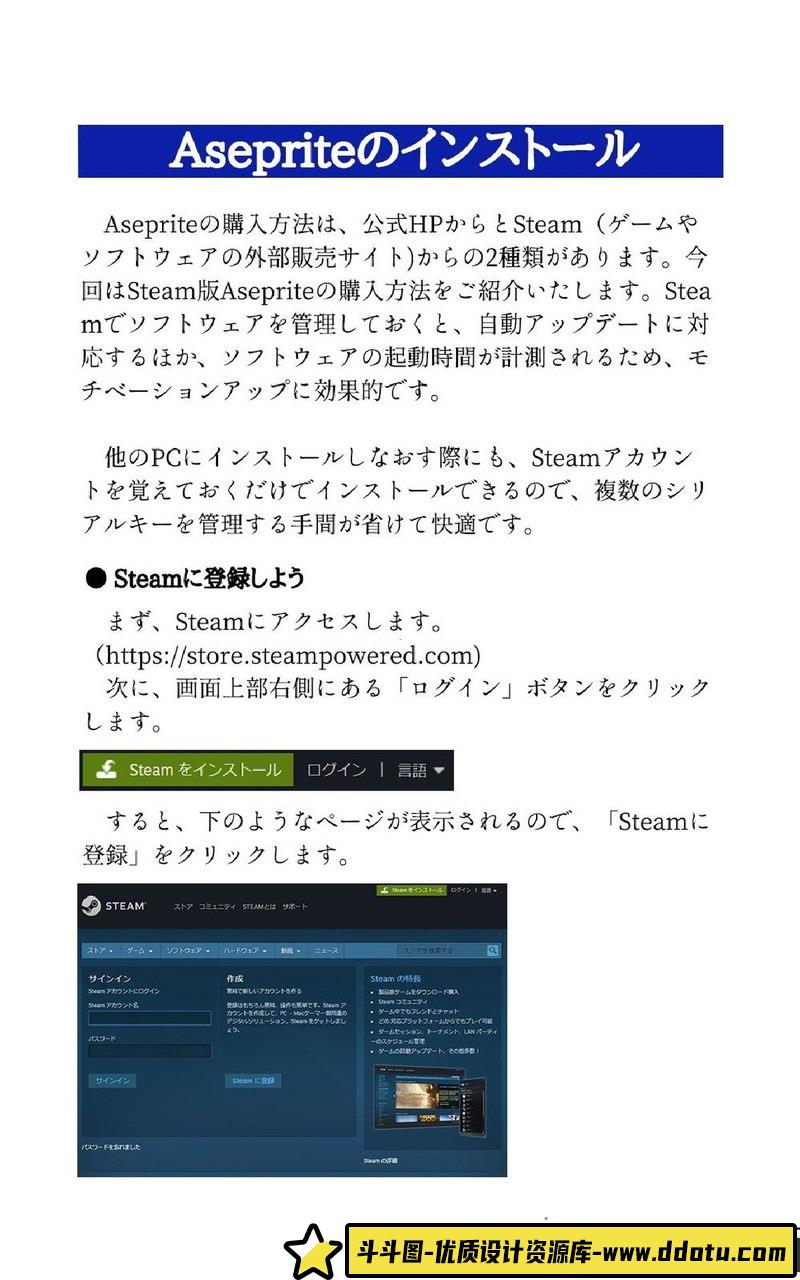 初级入门像素描绘集-创作学习专区-15MB-74P