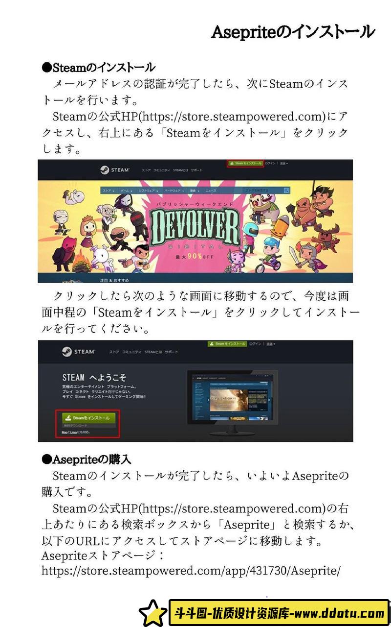 初级入门像素描绘集-创作学习专区-15MB-74P